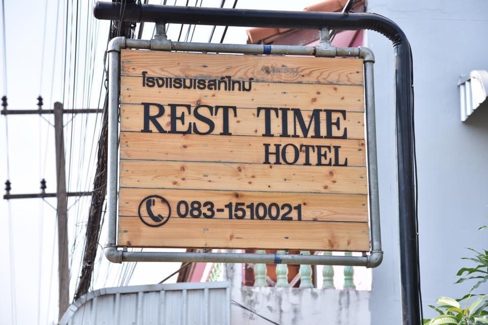 Rest Time Hotel Нонг Кай Екстериор снимка